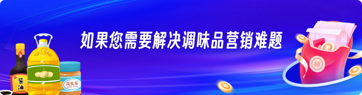 行业招商动销解决方案